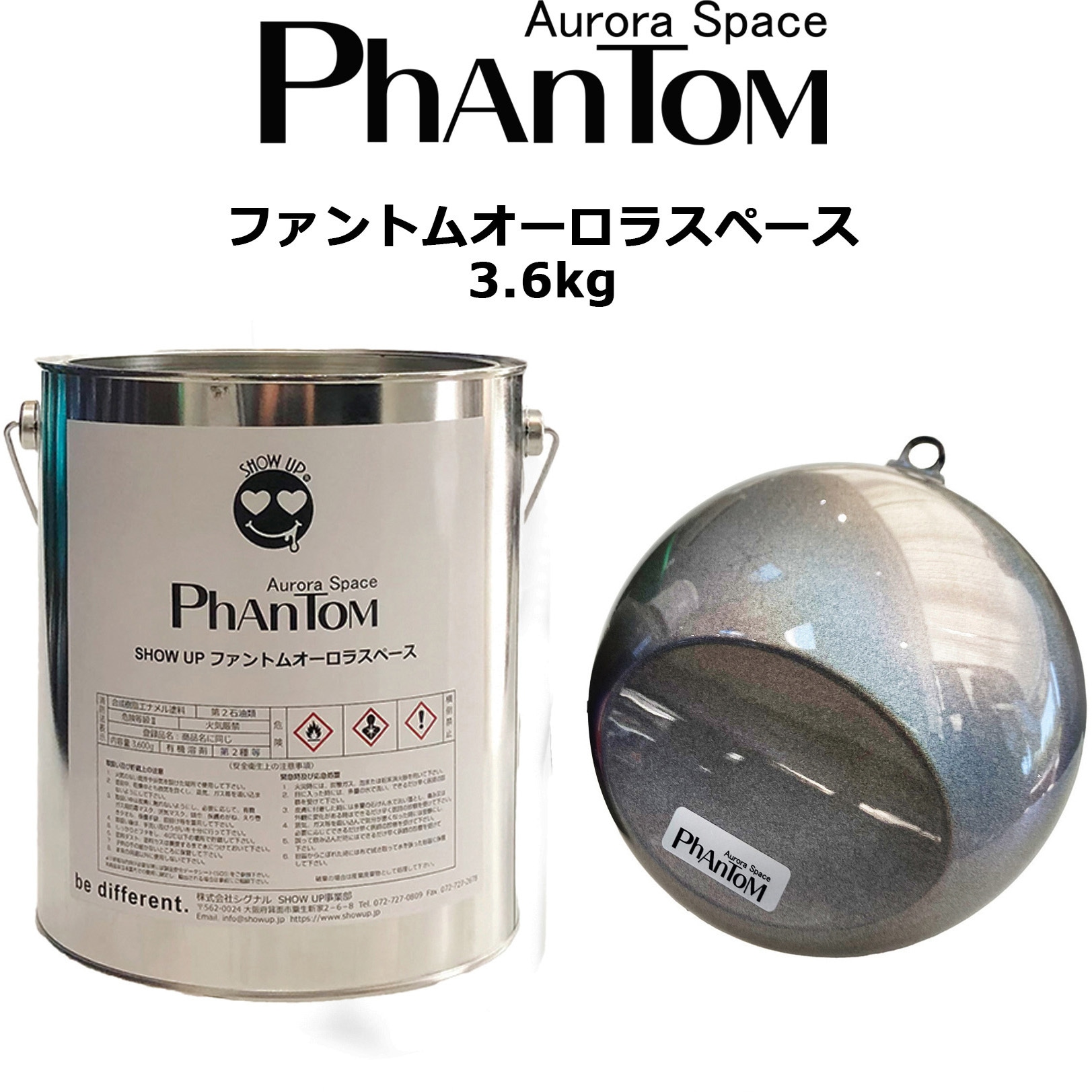 SU-PAS-L ファントムオーロラスペース SHOW UP レインボー色 容量3.6kg