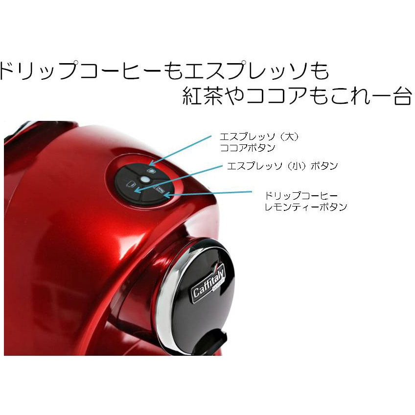S-12(S) カフィタリー(caffitaly) 本体 S-12 caffitaly S-12(S) カフィタリー(caffitaly) 本体 S-12 caffitaly