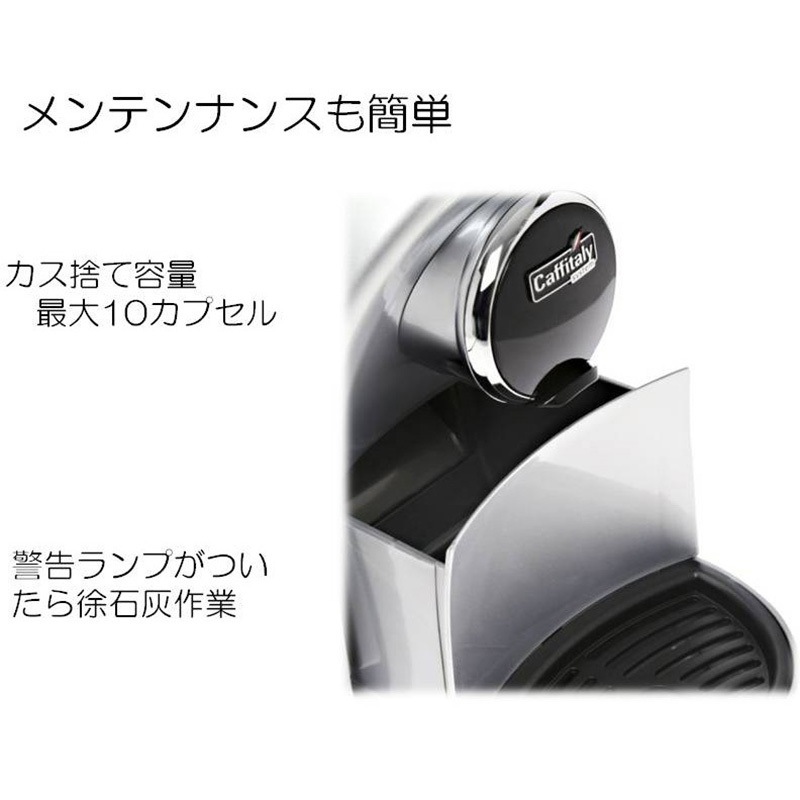 S-12(S) カフィタリー(caffitaly) 本体 S-12 caffitaly