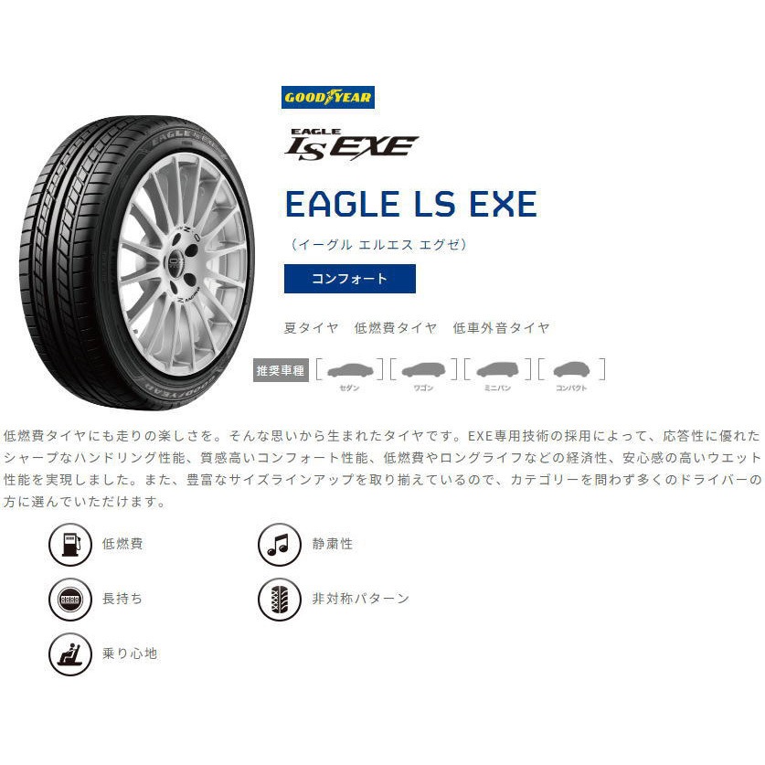 235/50R18 97V 【サマータイヤ4本set】 GOODYEAR(グッドイヤー