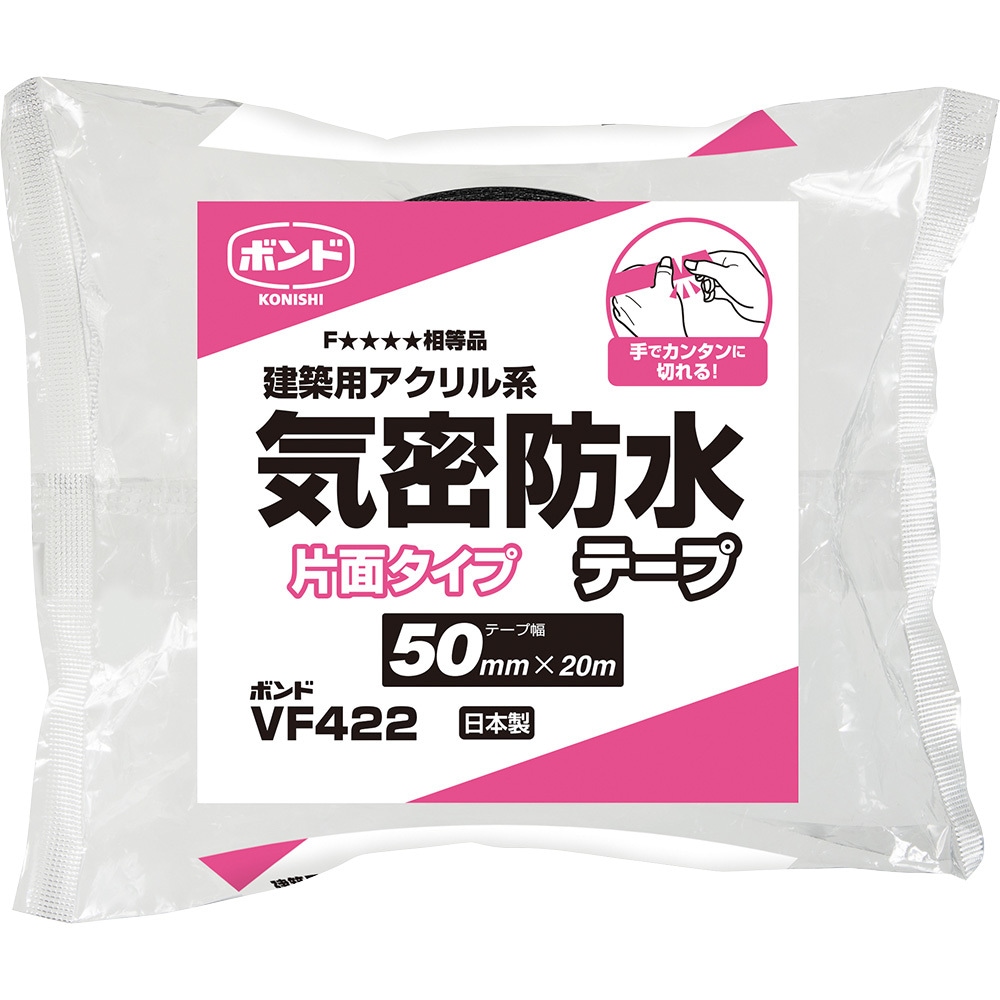05690 気密防水テープ(片面)VF422 コニシ 黒色 アクリル樹脂 幅50mm長