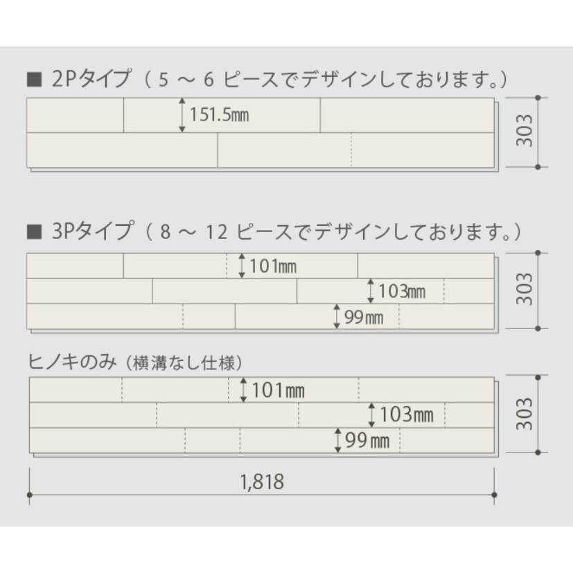 PMT2KJ05S ライブナチュラルプレミアム STANDARD 朝日ウッドテック 幅