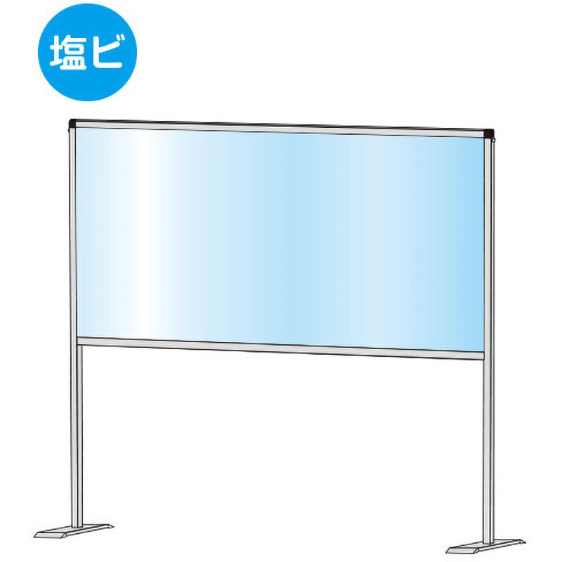 HBPH600X1100E パーテーションスタンド ハイ (塩ビ仕様) 1個 常磐精工 【通販モノタロウ】