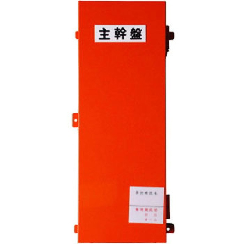 S-250 仮設分電盤用キャビネット 1台 セフティー電気用品 【通販モノタロウ】