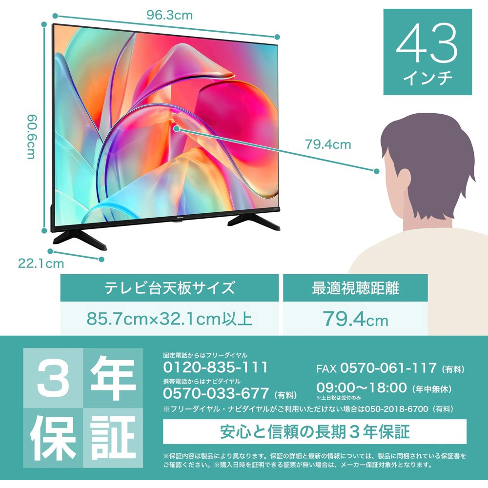 43E6K Hisense 4K液晶テレビ【43V型/4Kチューナー内蔵/地上・BS・CS