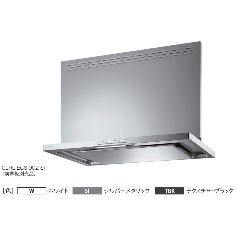 CLRL-ECS-902RSI レンジフード プレミアムプラス CLRL-ECSシリーズ