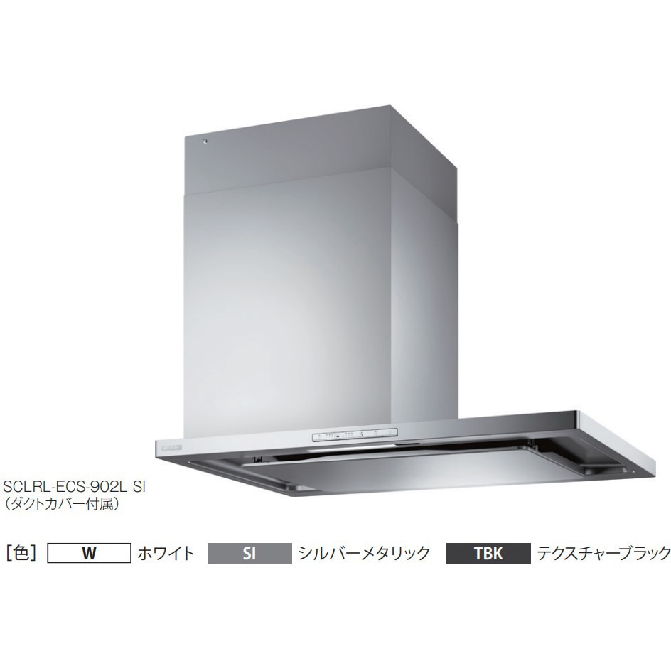 富士工業 レンジフード プレミアム シロッコファン 壁面取付タイプ 間口750mm BLIII型相当風量 前横幕板別売 SERL-3R-751 SI レンジフード 富士工業 MKP-75430 W 前幕板 間口750mm 全高500mm
