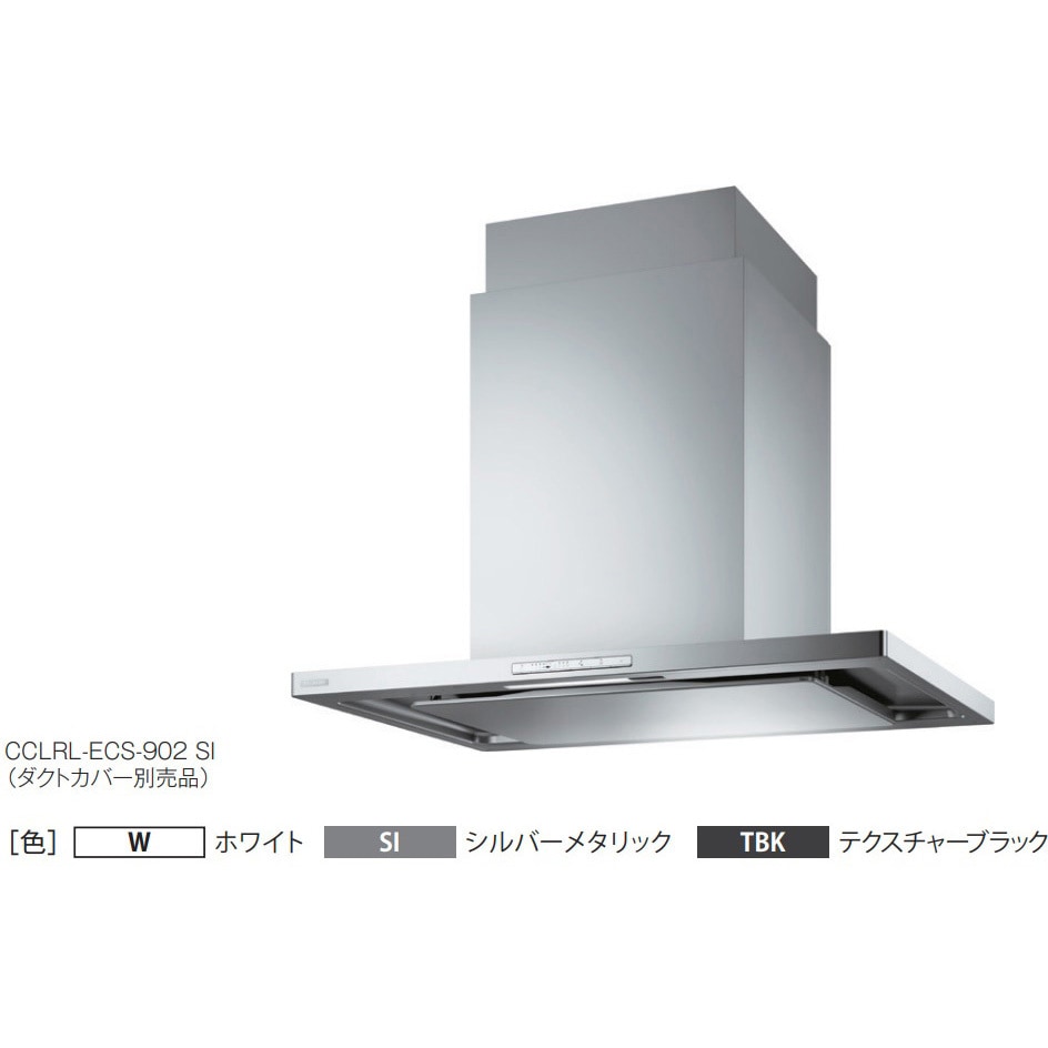 CCLRL-ECS-902TBK レンジフード プレミアムプラス CCLRL-ECSシリーズ