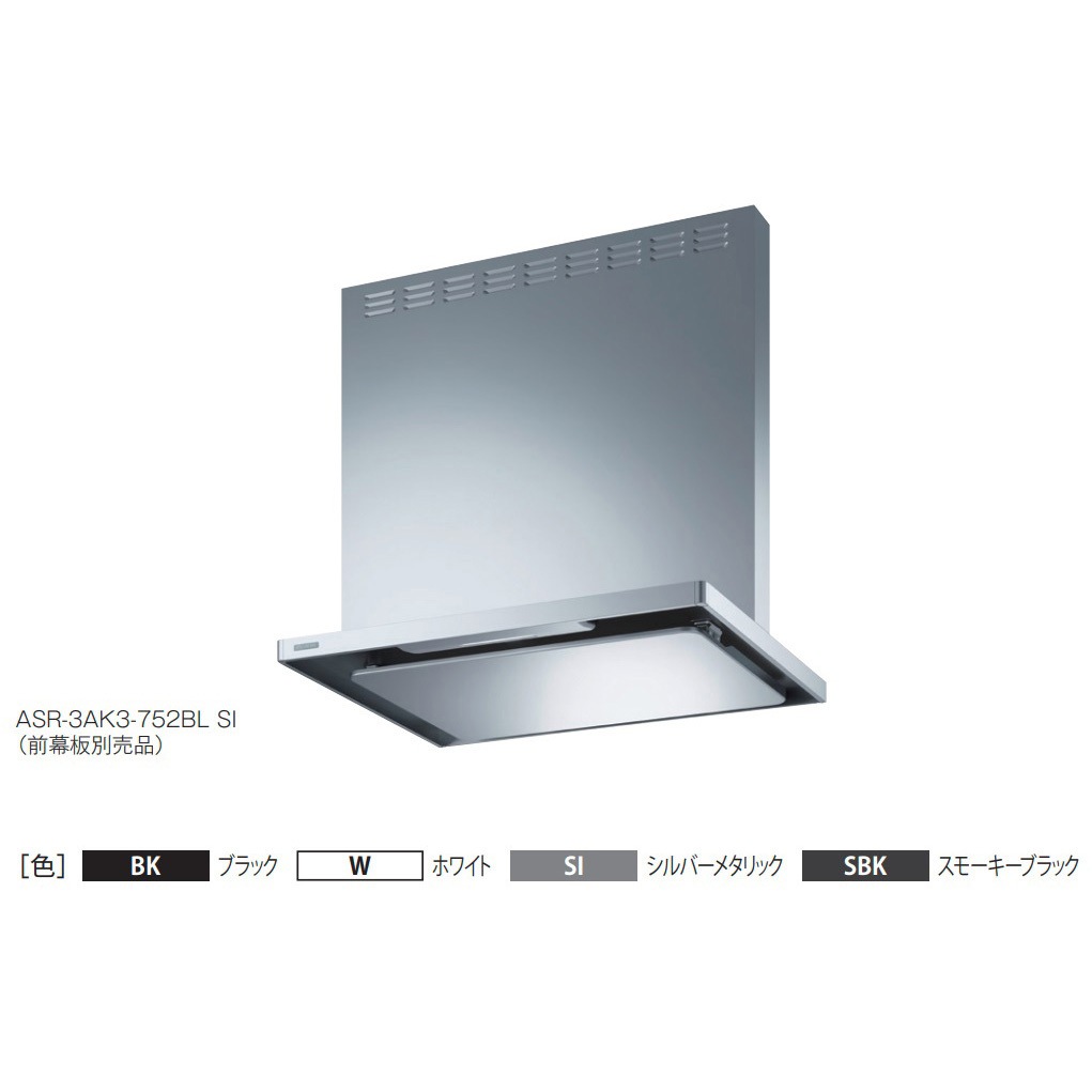 レンジフード ASR-3A-7526LSI T398-ADR75 富士工業 【未使用】ASR-3A-7526LSI 同等モデル レンジフード 75cm