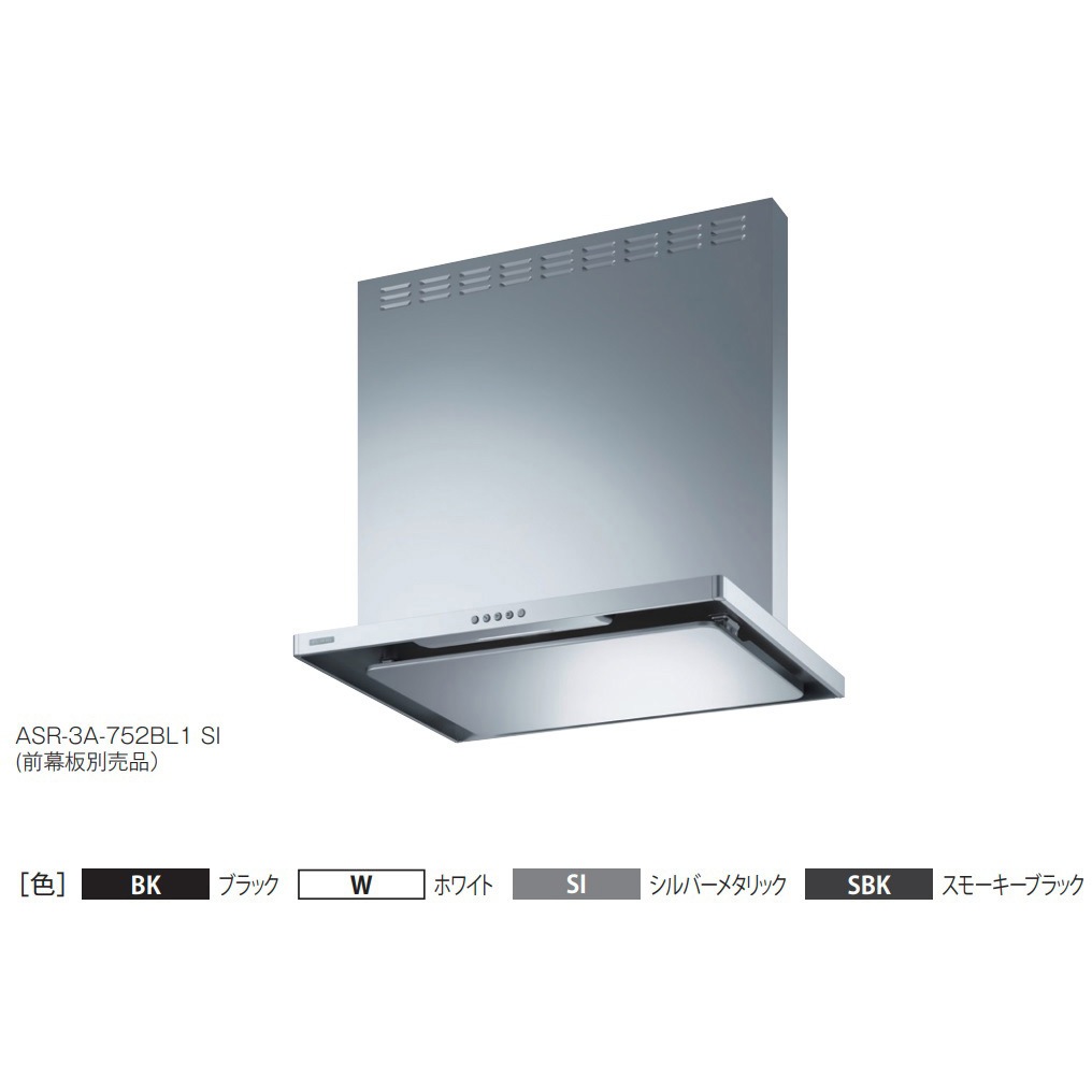 ASR-3A-902RBL1W レンジフード BL認定品 ASR-3A-BL1 FUJIOH(富士工業