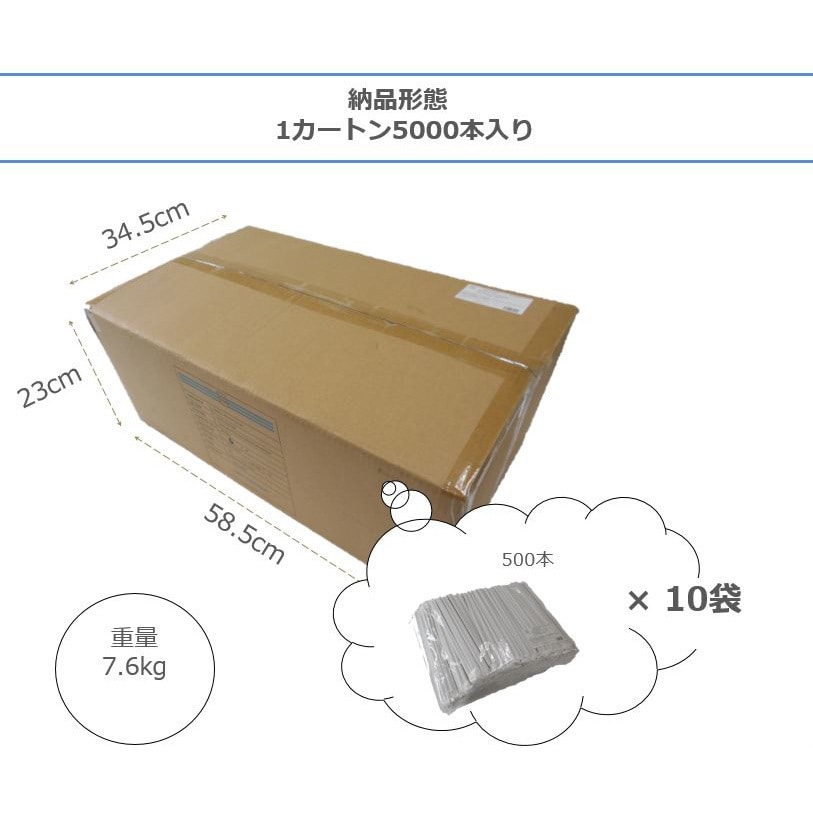 00454582 紙ストロー(Hello Straw) ハローストロー 5000個入 個包装 クラフト色 直径6mm - 【通販モノタロウ】