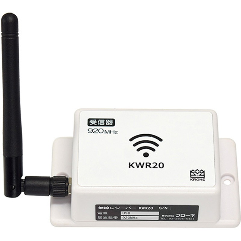 KWR20-920A デジタル圧力計 KDM30α マルチワイヤレス無線タイプ用 受信器 クローネ 電源USB駆動(5V) TypeA 寸法23.5×62mm  KWR20-920A