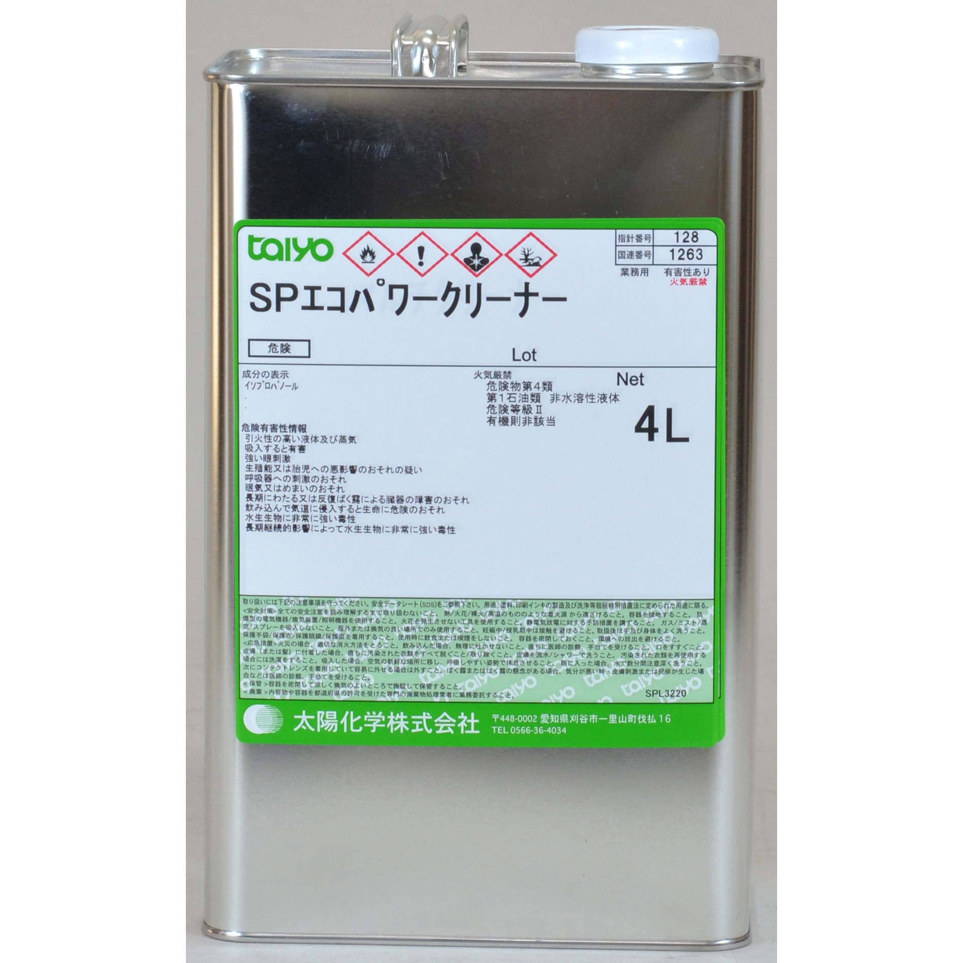 SPエコパワークリーナー 太陽化学 標準・強力型タイプ 容量16L