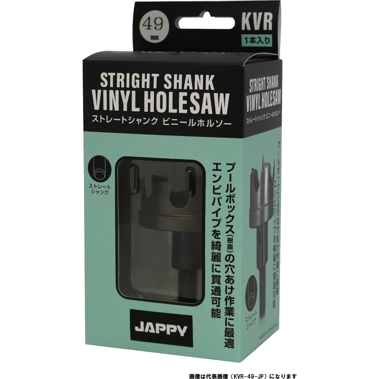 KVR-43-JP ストレート軸ビニールホルソー JAPPY S45C製 刃径43mm KVR
