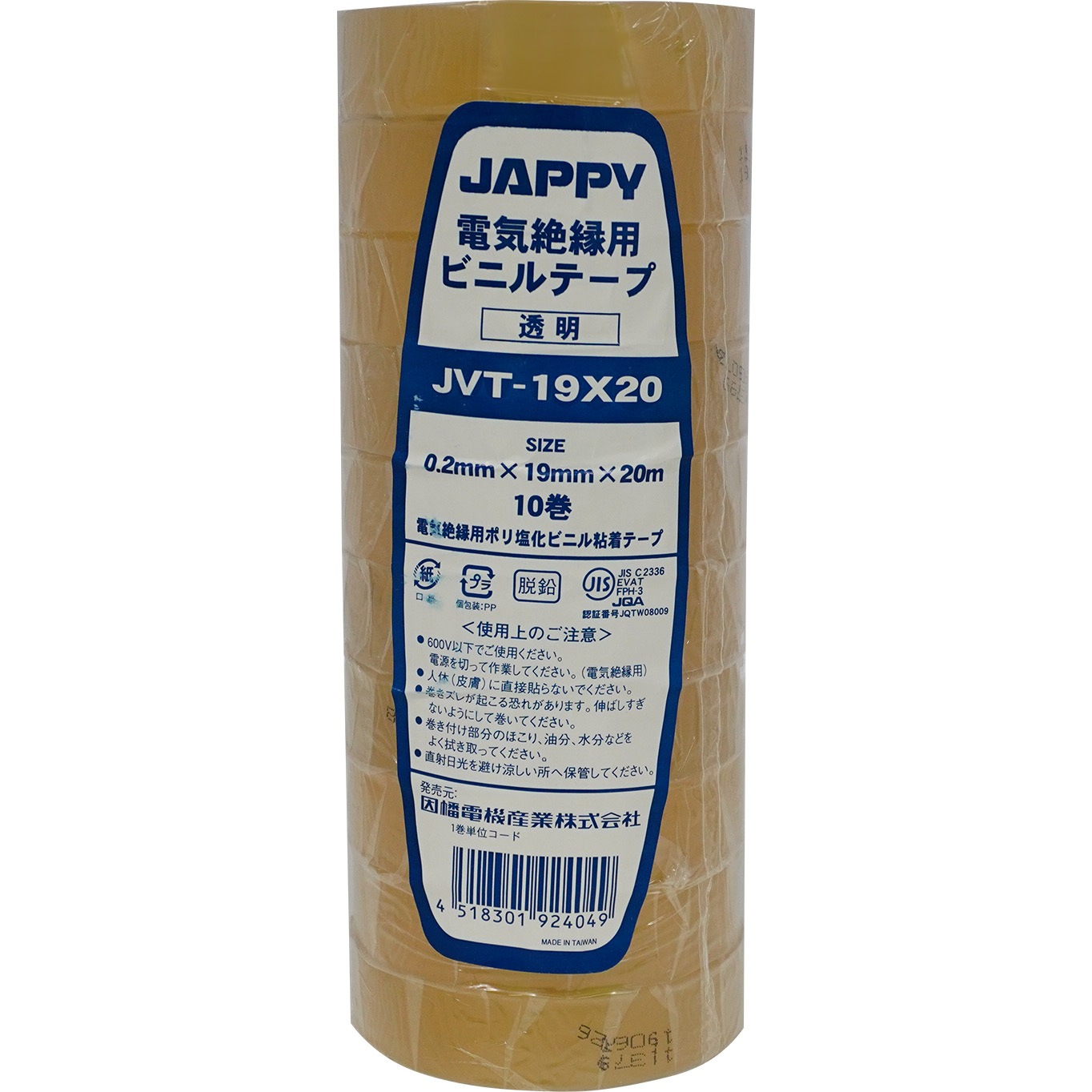 JVT 19X20 ビニルテープ JAPPY 透明色 幅19mm長さ2m 1パック(10巻) JVT