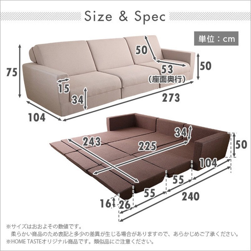 SH-07-LAW3P-BE-LF2 組み換え自由なソファベッド3P【Lawro SH-07-LAW3P-BE-LF2 組み換え自由なソファベッド3P【Lawro