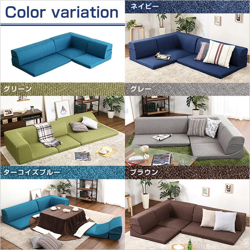 SH-07-LNR-NV-LF2 コーナーフロアソファ ロータイプ