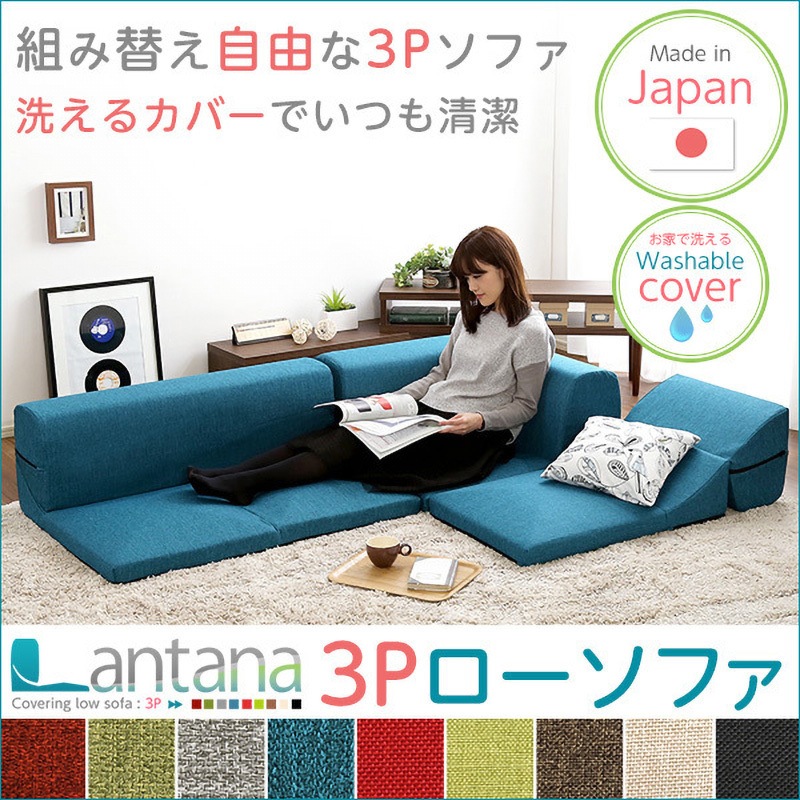 カバーリングコーナーローソファ【商品型番：SH-07-LTN カバーリングコーナーローソファ 単品 [SH-07-LTN] | 家具通販の