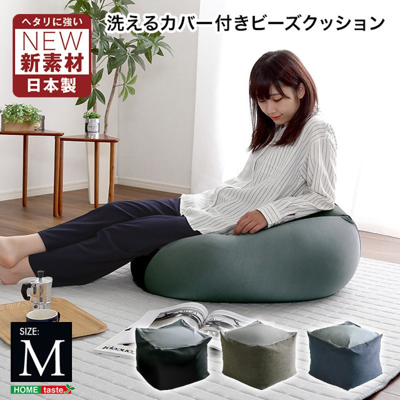 SH-07-NGMVD-M-BL 新配合でヘタリにくい キューブ型ビーズクッション |Guimauve Neo ギモーブネオ  | ホームテイスト ブルー色 サイズM  SH-07-NGMVD-M-BL