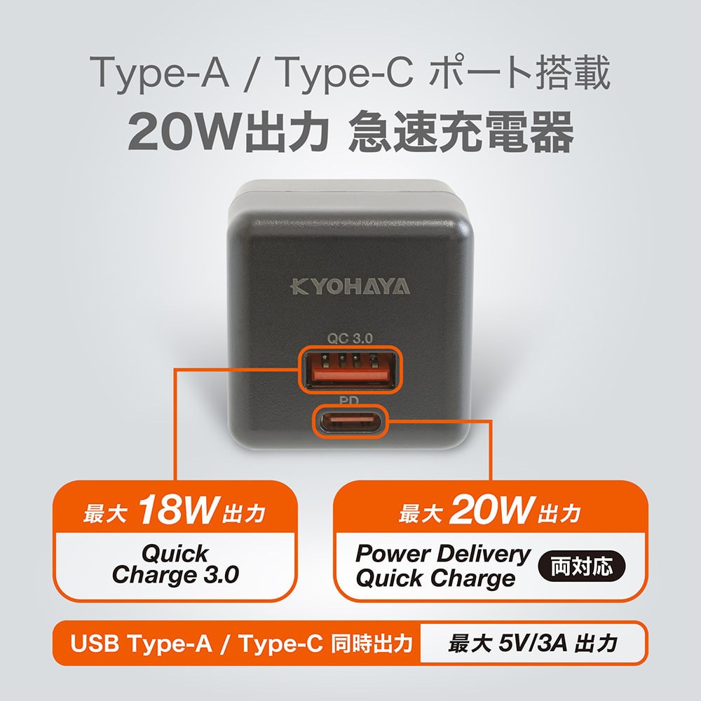 JKPD20S2WH USB充電器 キューブ型 2ポート 20W出力 京ハヤ JKPD20S2WH USB充電器 キューブ型 2ポート 20W出力 京ハヤ