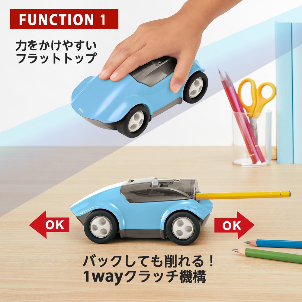 FS-660(84008) 鉛筆削り ハシレ!エンピツケズリ! PLUS(プラス)[文具