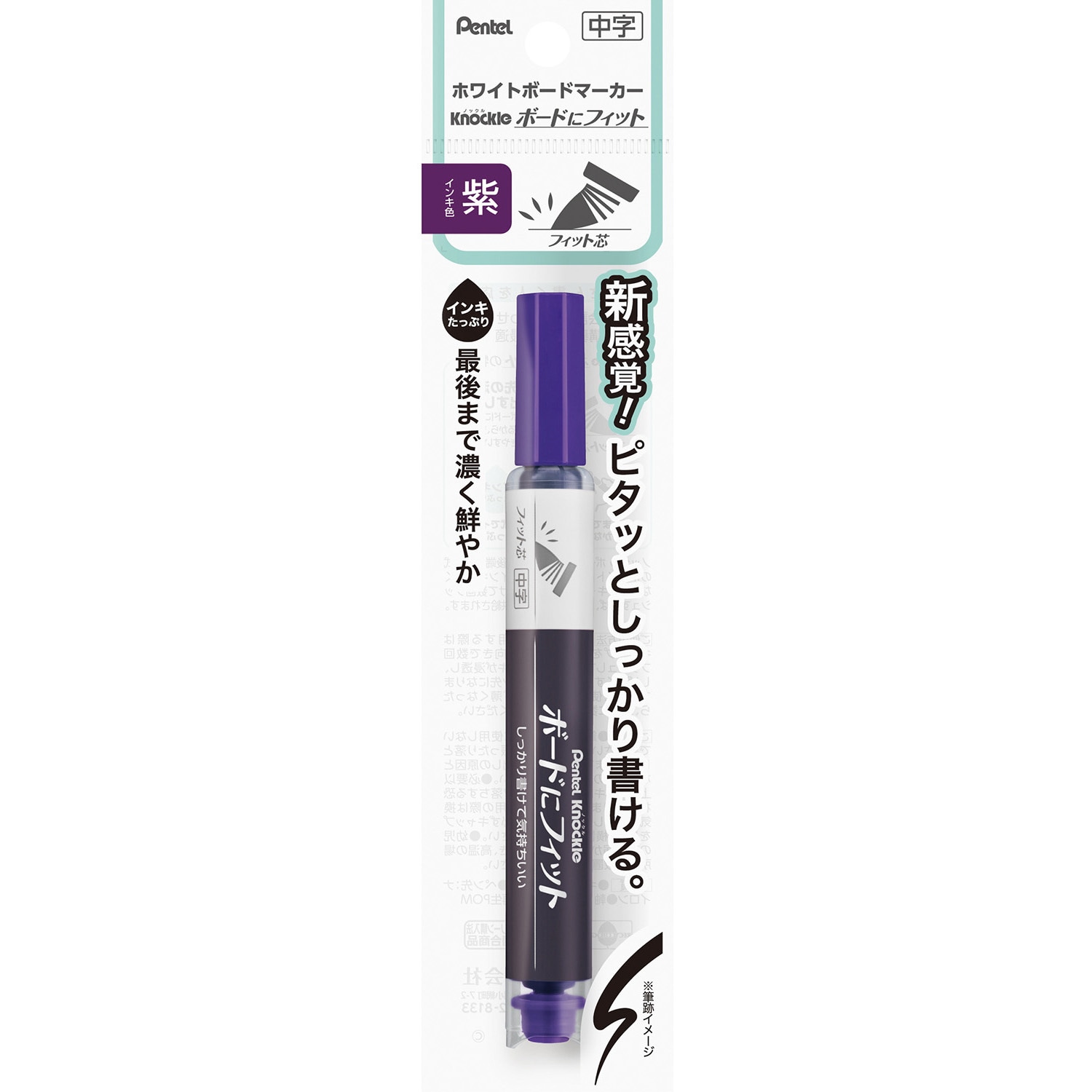 XEMWL5SBFV ノックル ボードにフィット フィット芯 ぺんてる XEMWL5SBFV ノックル ボードにフィット フィット芯 ぺんてる