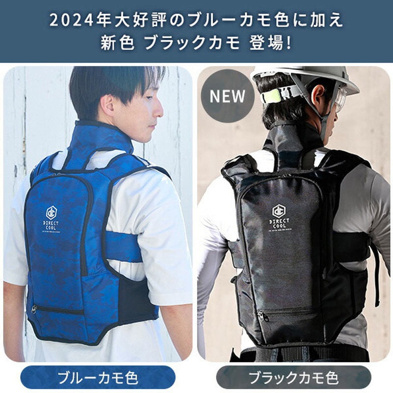 DC-Y1(BK/CAMO) 水冷服 プレミアム仕様 ダイレクトクール DIRECT COOL