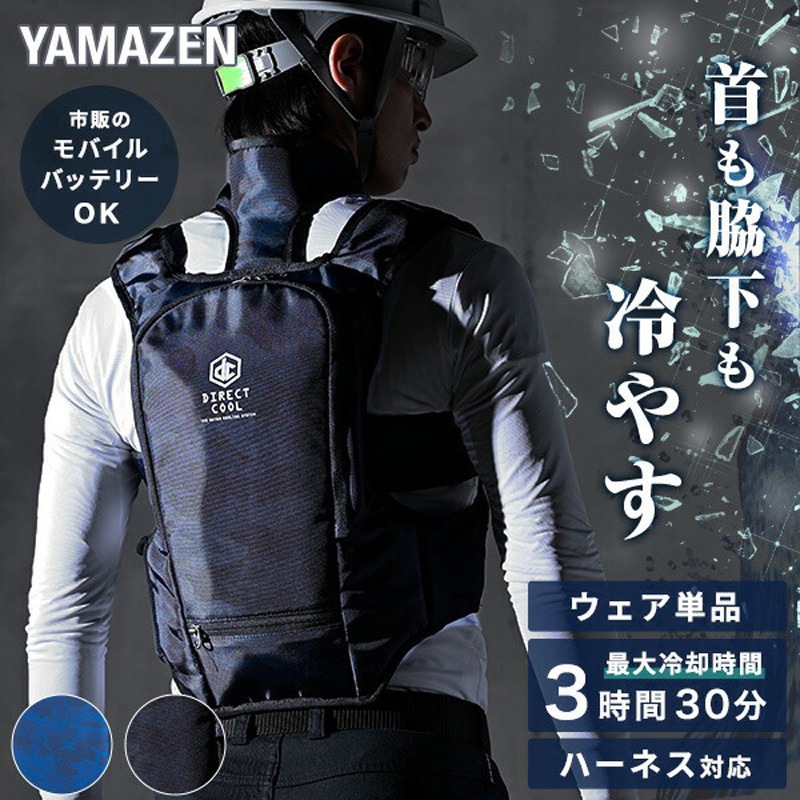 DC-Y1(BK/CAMO) 水冷服 プレミアム仕様 ダイレクトクール DIRECT COOL
