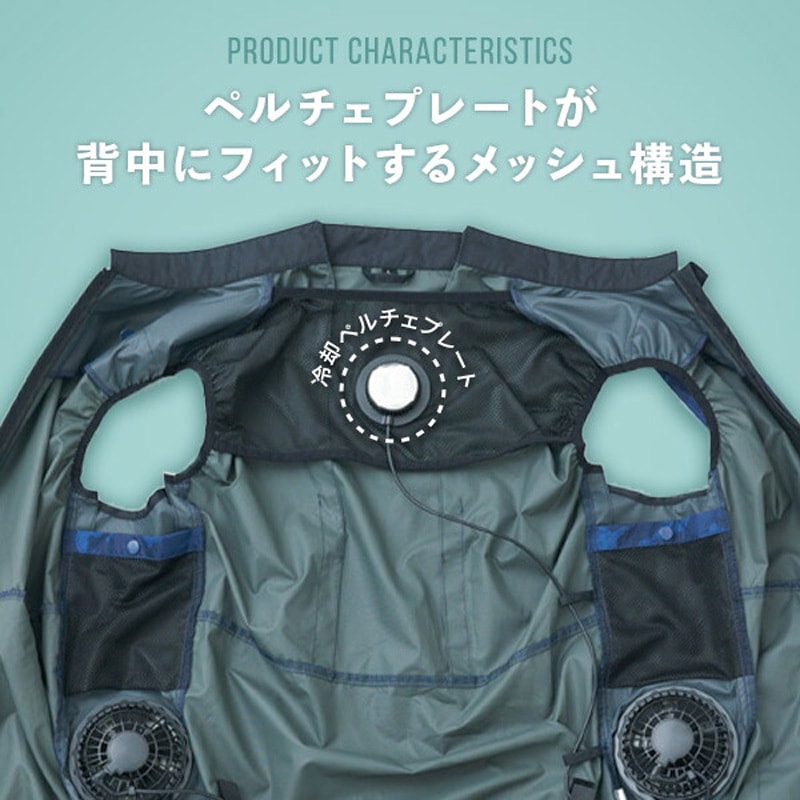 KF2SV2+P-L ペルチェ搭載 空調ウェア KAZEfit ベストタイプ フル