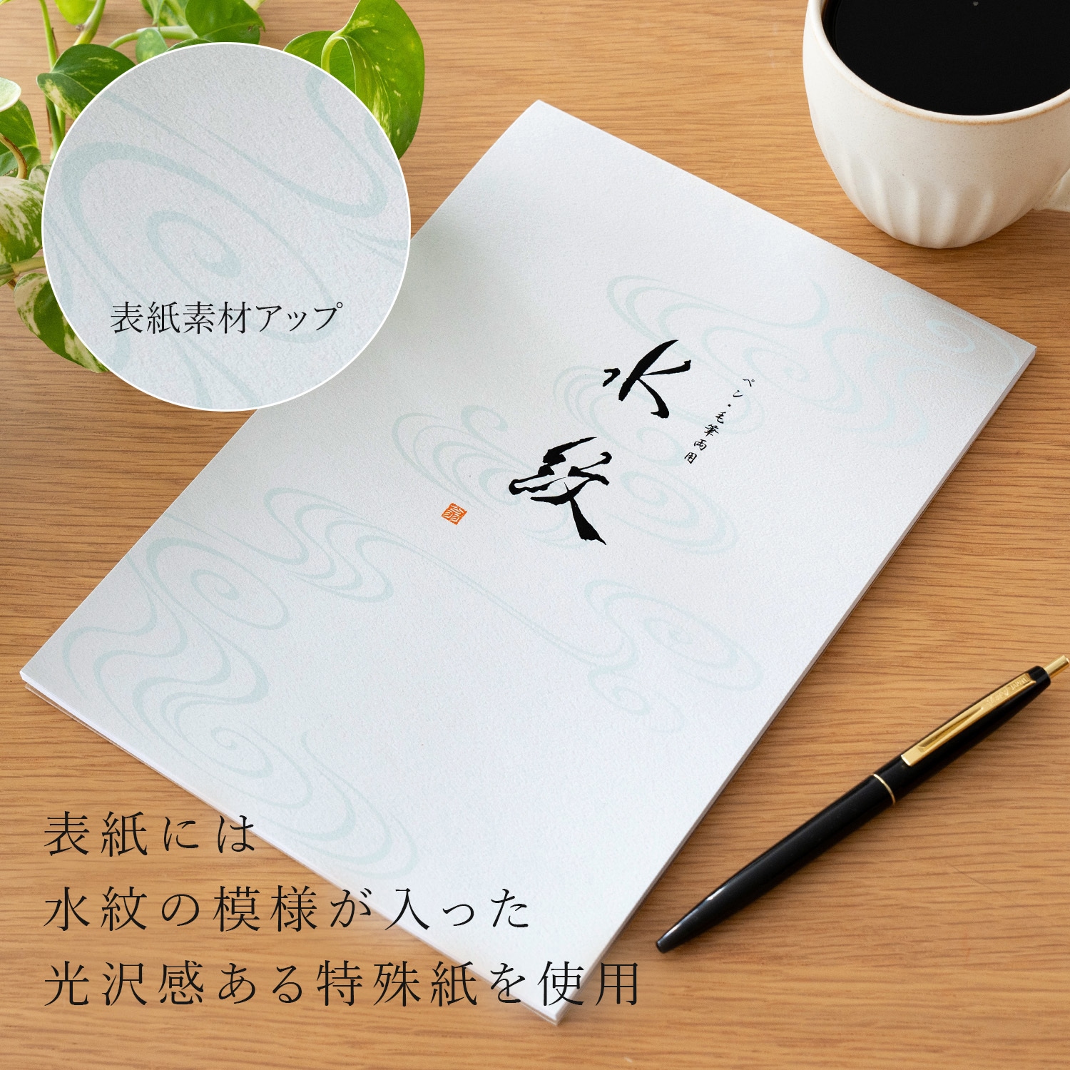 LP3180 便箋 和風 きらびきシリーズ (紅椿 金斗雲 水紋 花唐草