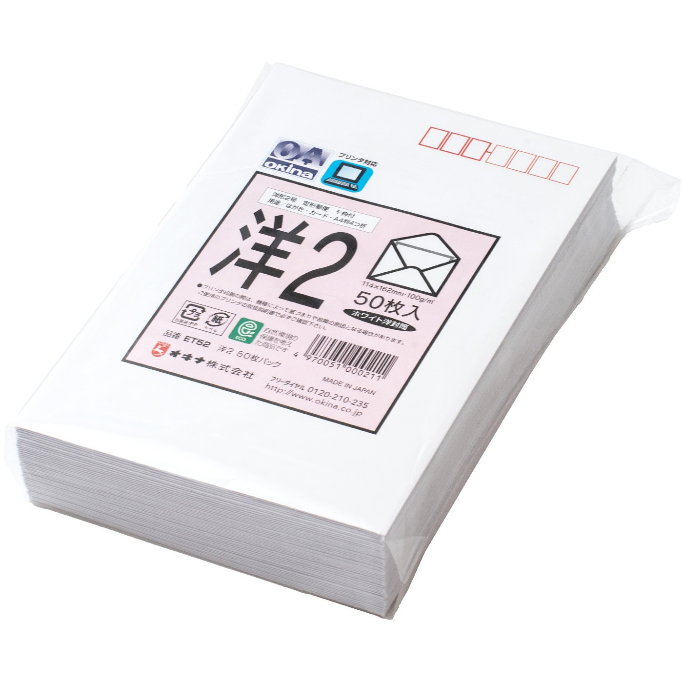 ET52 洋形封筒50枚パック オキナ ケント ホワイト色 1袋(50枚) ET52