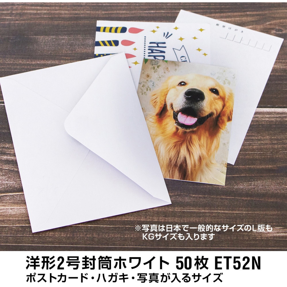 ET52N 洋形封筒50枚パック オキナ ケント ホワイト色 1袋(50枚 ET52N 洋形封筒50枚パック オキナ ケント ホワイト色 1袋(50枚