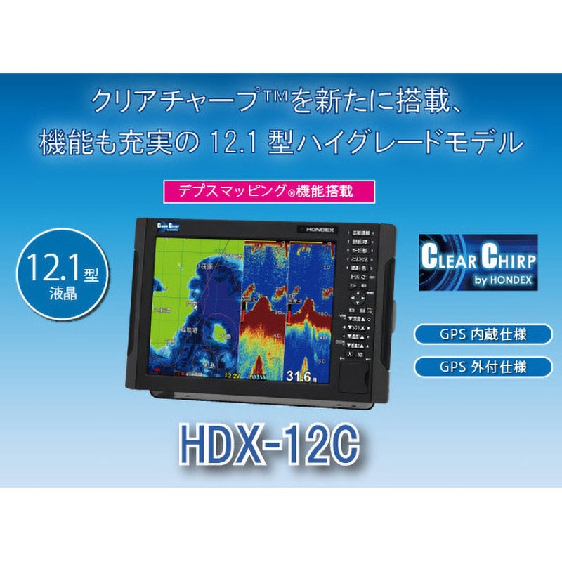 振動子TD380 プロッターデジタル魚探 HDX-12C GPS内蔵仕様 1セット 本 