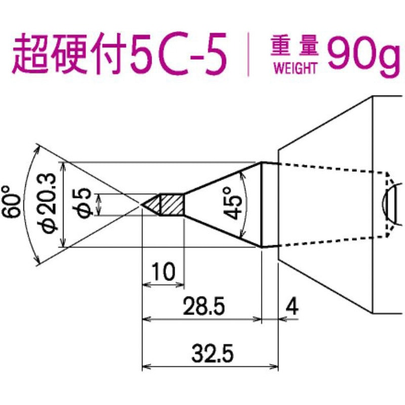 超硬付 5C-5 センターヘッド 1本 カブト工業 【通販モノタロウ】