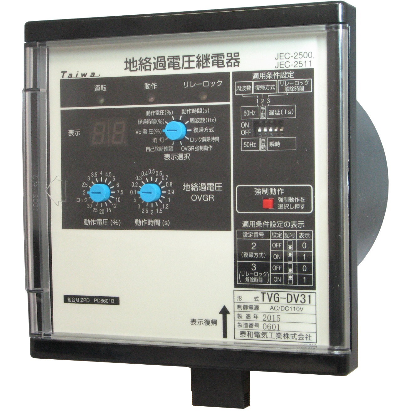 Tvg Dv31 地絡過電圧継電器 Ovgr 泰和電気工業 Tvg Dv31 通販モノタロウ 63681163