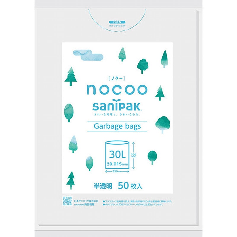 CN35 nocoo HDPE+天然ライムストーン(CC)配合ポリ袋 日本サニパック 半