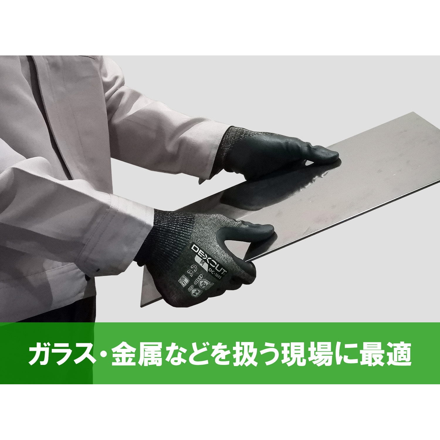 DC-1885 DEXCUT タッチパネル対応薄手ニトリル耐切創手袋 DC
