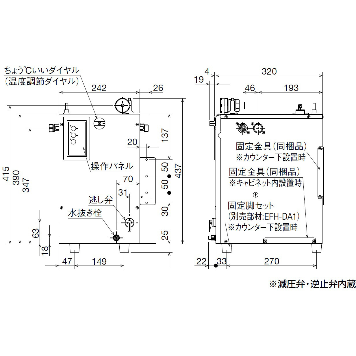 ☆タカラ 小型 電気温水器 セール中 給湯器 EH-15G 室内用 給湯設備 作動確認済み。