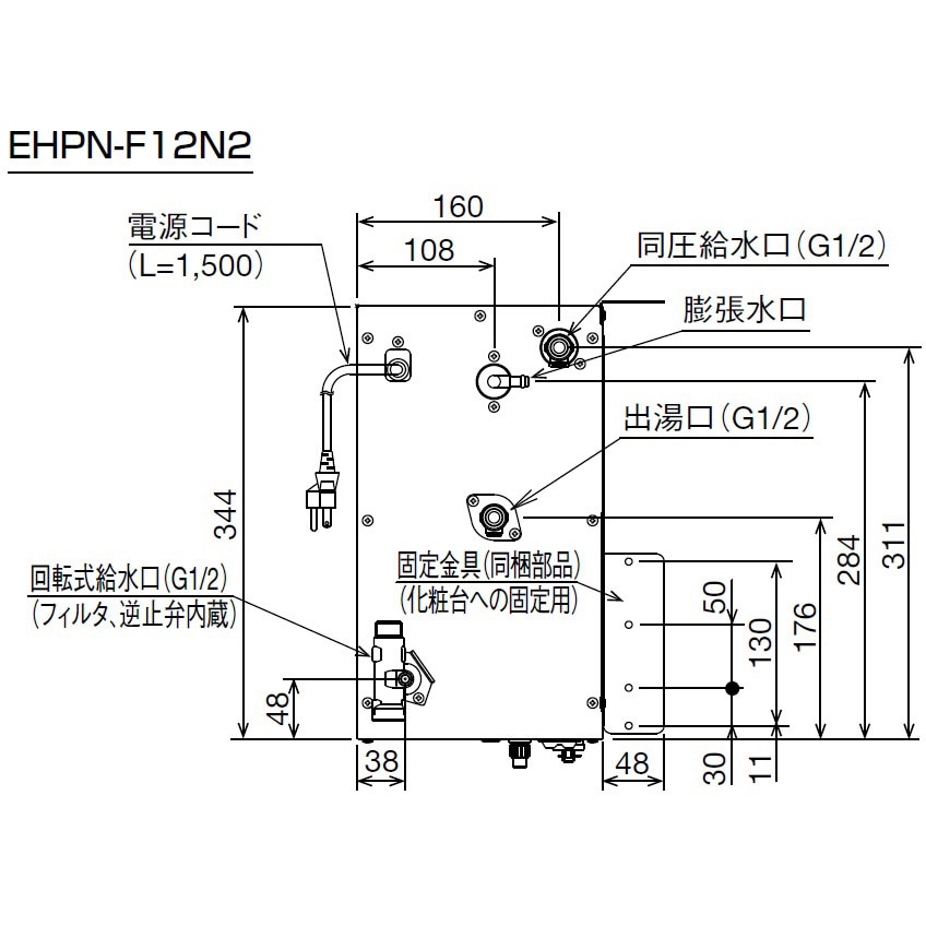 EHPN-F12N2 小型電気温水器 ゆプラス 手洗洗面用 スタンダードタイプ