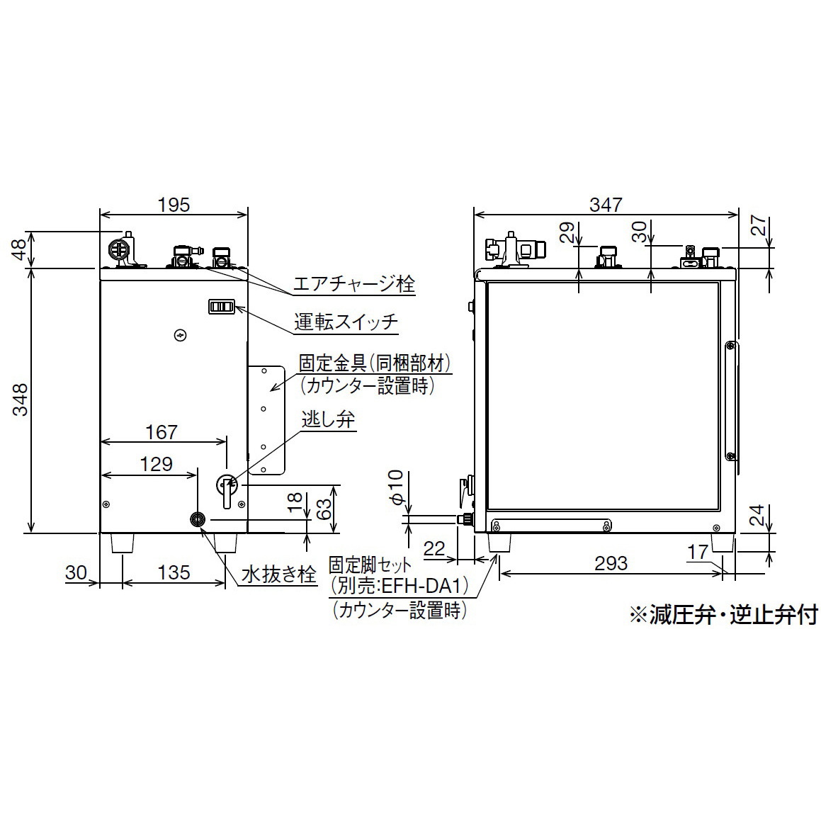 EHPN-H12V2 小型電気温水器 ゆプラス 洗髪用・ミニキッチン用