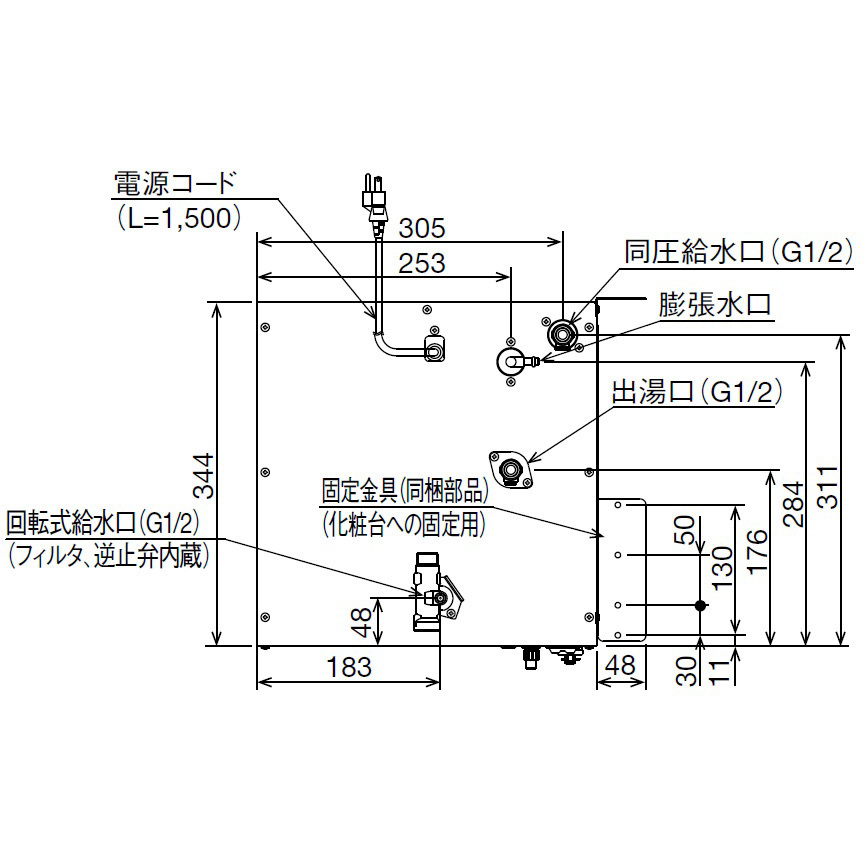 EHPN-H25N4 小型電気温水器 ゆプラス 洗髪用・ミニキッチン用