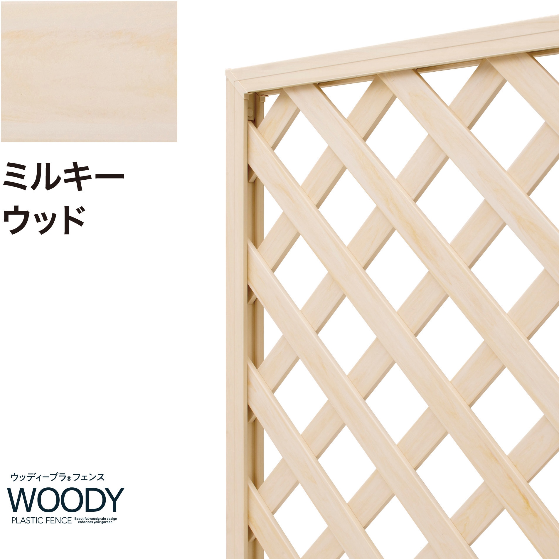 MNO-909MW ウッディープラフェンス タカショー 厚さ40mm幅900mm 1枚