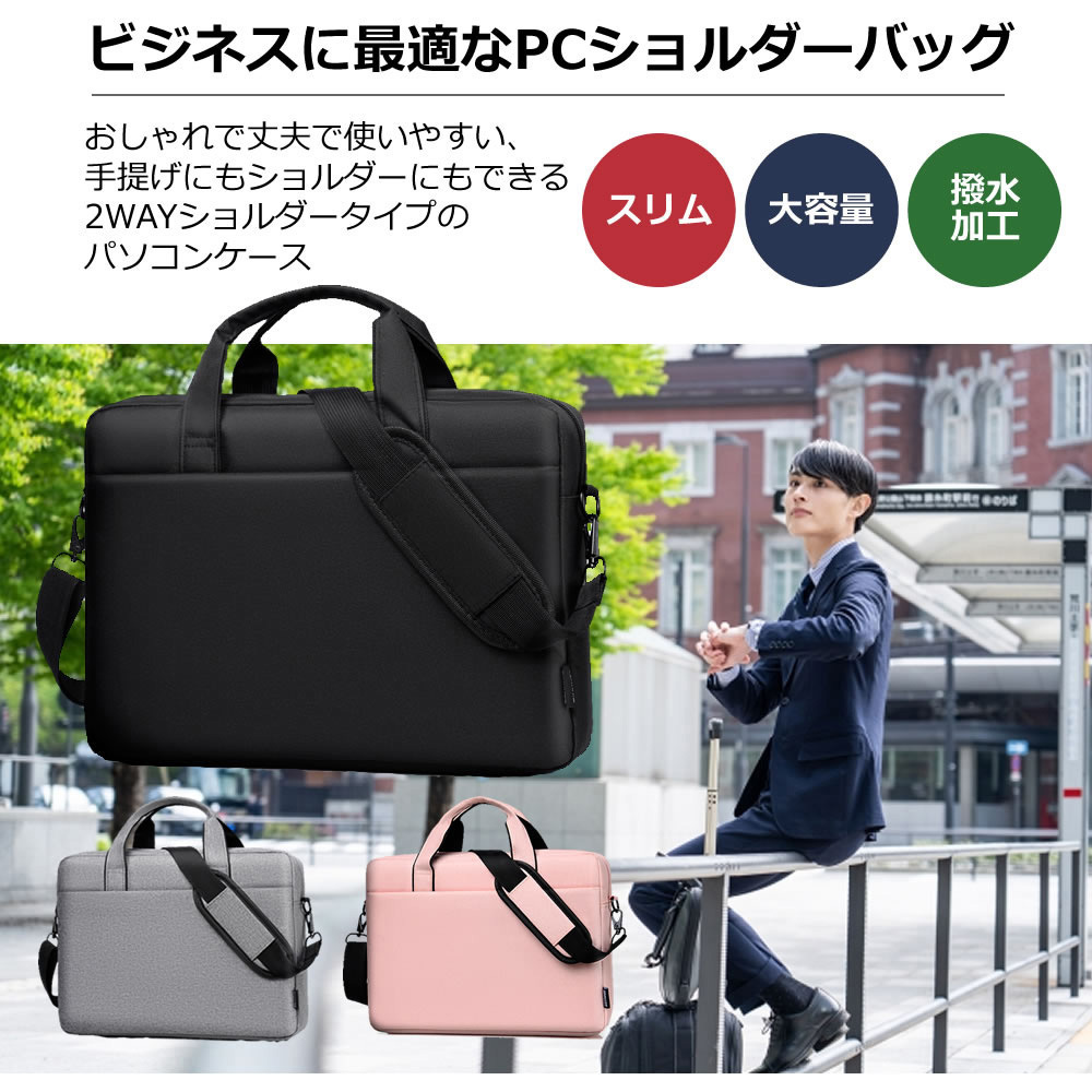 case-21-univ-colg-t15 ビジネスバッグ パソコン キャリング バッグ PC