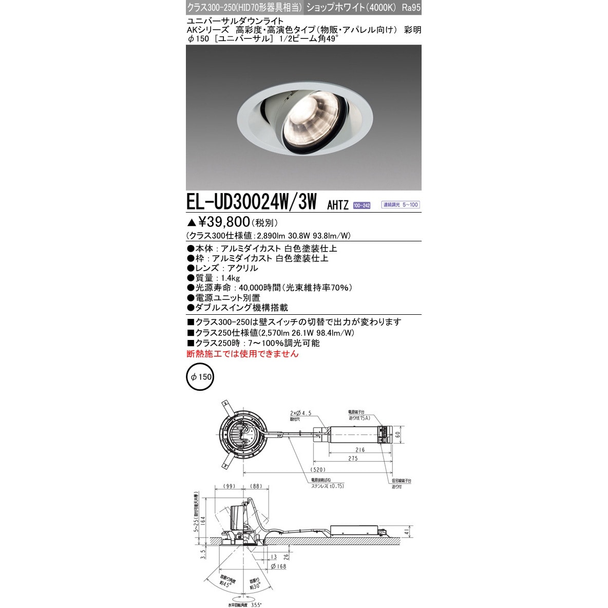 いようお 三菱電機 白色コーン遮光15° 住設と電材の洛電マート PayPay 