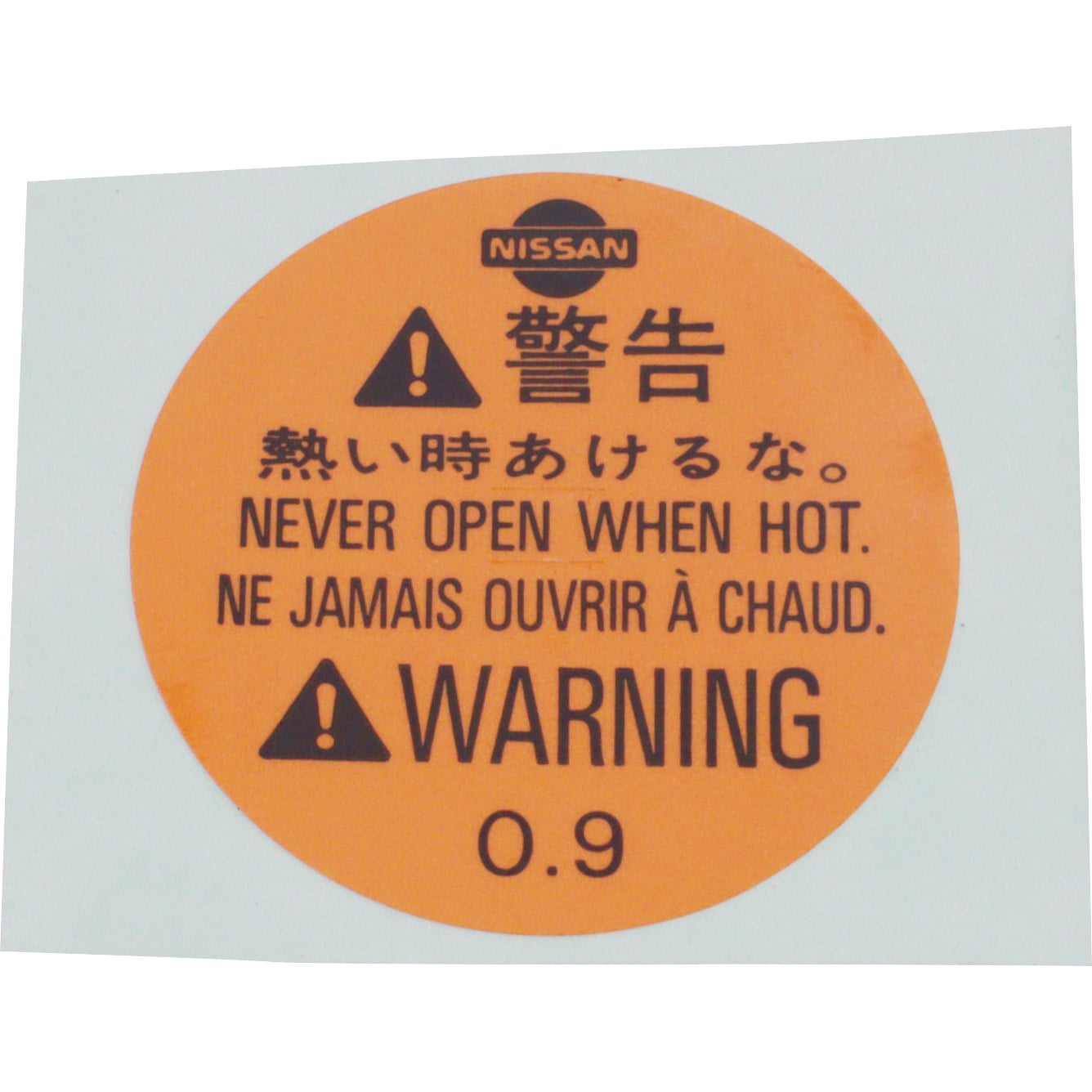 21435)ラベル ニッサン ニッサン純正品番先頭21 【通販モノタロウ】