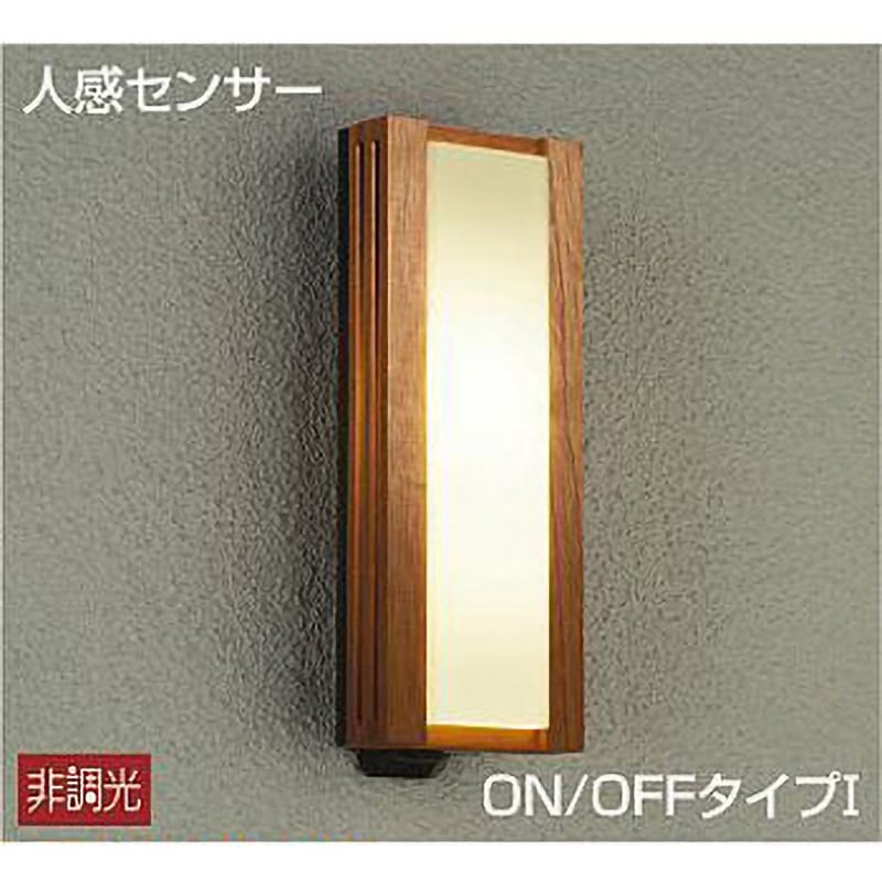 アウトドアライト/玄関灯/人感センサー付シンプルタイプ/ON-OFFタイプ