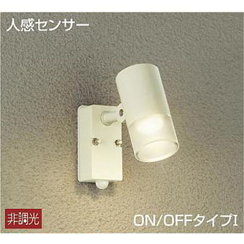 DOL-4601YW アウトドアライト/人感センサー付タイプ/スポットライト 1台 DAIKO(大光電機) 【通販サイトMonotaRO】