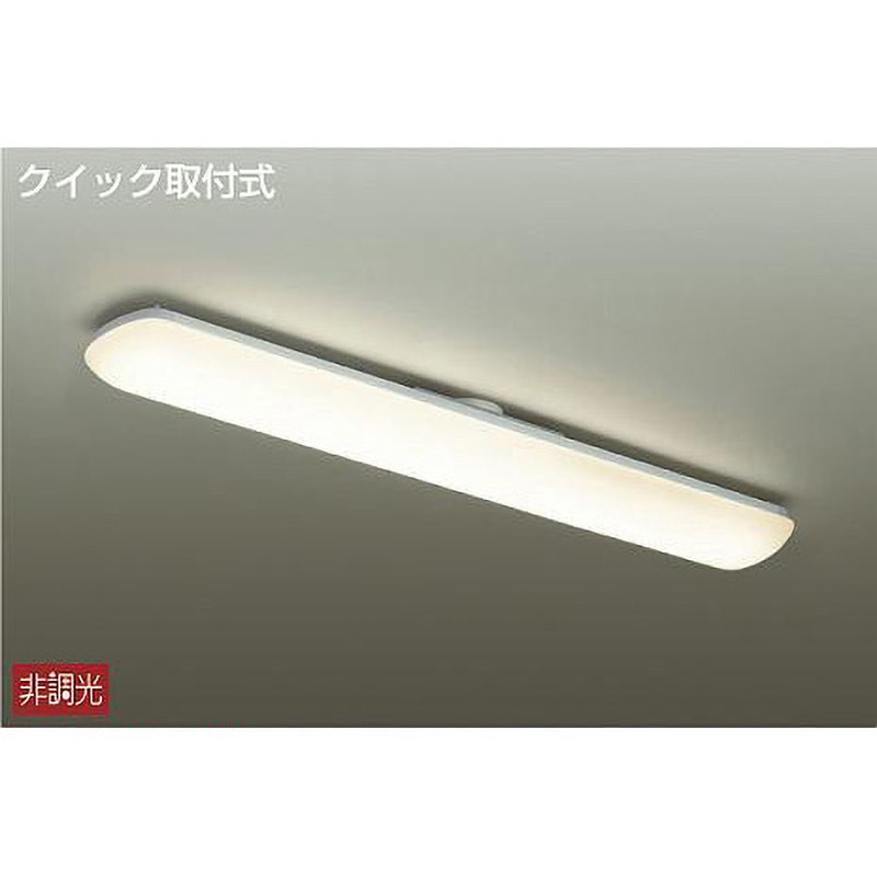 DCL-39922A キッチンライト/ベースライト DAIKO(大光電機) LED内蔵 温