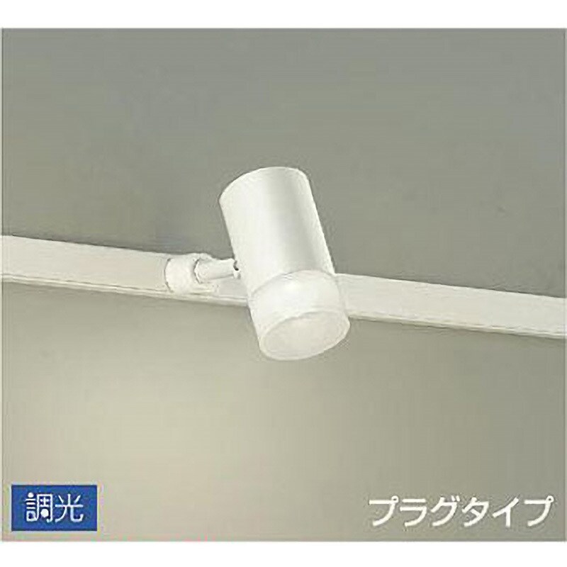 DSL-5320AWG スポットライト/調光 プラグタイプ/吹抜け・傾斜
