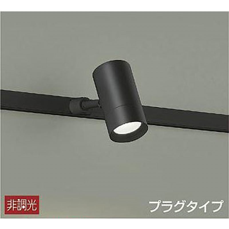 DSL-5325AB スポットライト/非調光 プラグタイプ DAIKO(大光電機 